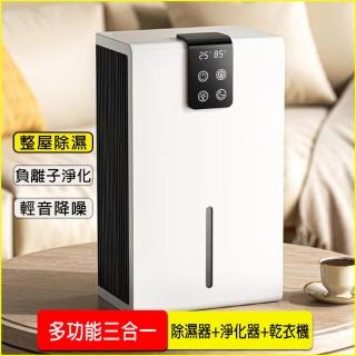 台灣出貨 智慧除濕機  全屋除濕+雙核2.6L水滿自停+冷凝式除濕機+空氣清淨機+乾衣機 小型除濕機 防潮 抽濕 除溼機