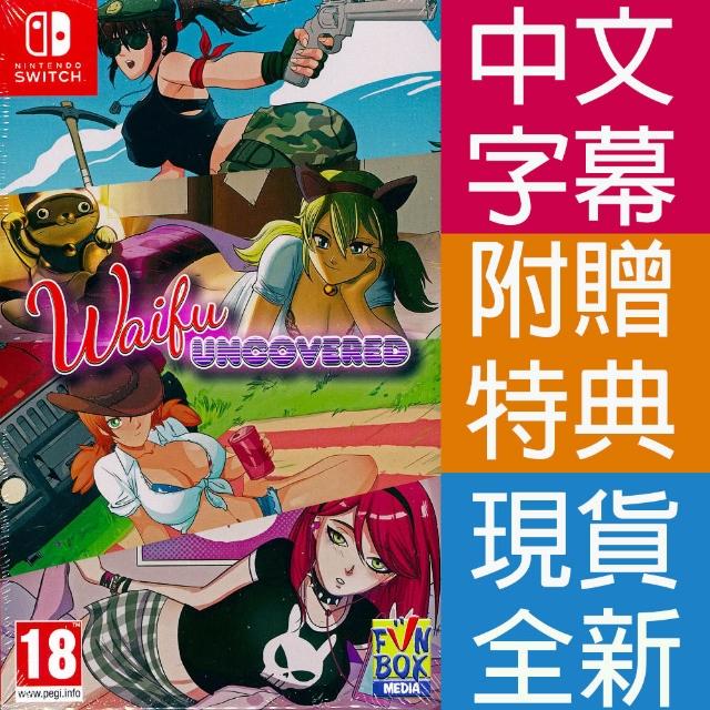 Waifu Uncovered【新品未開封・限定版・NS欧州版】 7158u2OZCOL._UF894,1000_QL80_.jpg