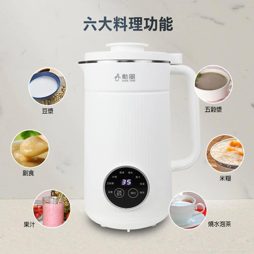 【勳風】勳風 多功能豆漿機 HFJ-K6632 多功能破壁豆漿機 寶寶輔食 BSMI 蔬果破壁冷熱調理 榨汁機 料理機 輔食機