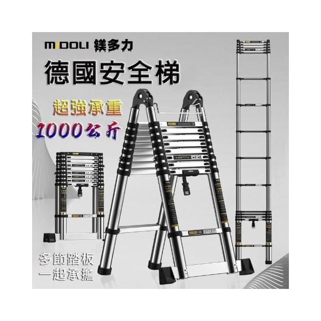 山水梯子 多功能伸縮梯德國品質不鏽鋼梯子+加厚鋼材折疊梯人字梯高低梯鋁