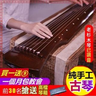 古琴 オーダーメイド 七弦琴 TP00051880000044_L_m.jpg