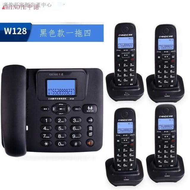 可開統編W128 無綫電話機電話機免提通話數字無繩固定電話機辦公
