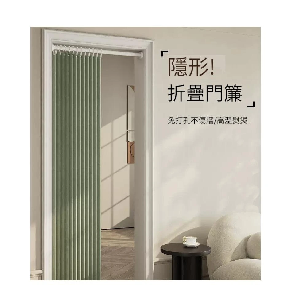 熱賣款 隱形折疊門簾 保暖 冬季防風 隔斷簾 免打孔 家用空調臥室廚房 遮擋簾子 窗簾 防水浴室簾子