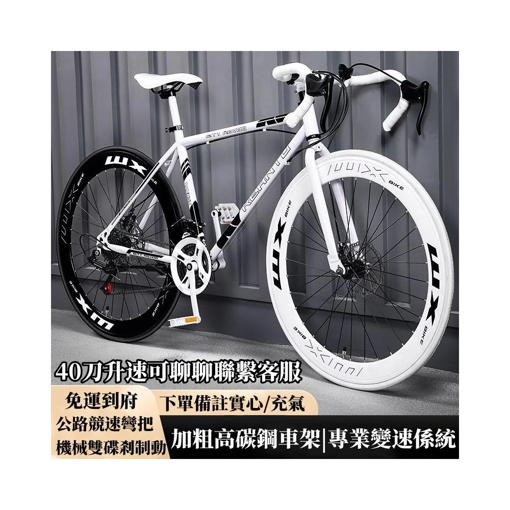 🔥限時特賣 變速死飛自行車 超輕公路賽車 高顏值實心胎網紅單車 彎把公路車 自行車 腳踏車 成人單車 成年人男女學生單車