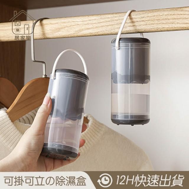 MEEGOO 新款 可掛可立 除濕盒 除溼盒 除濕包氯化鈣 除濕劑 衣櫃除濕 除濕器 除濕補充包 衣櫥除濕 除溼器 去異味