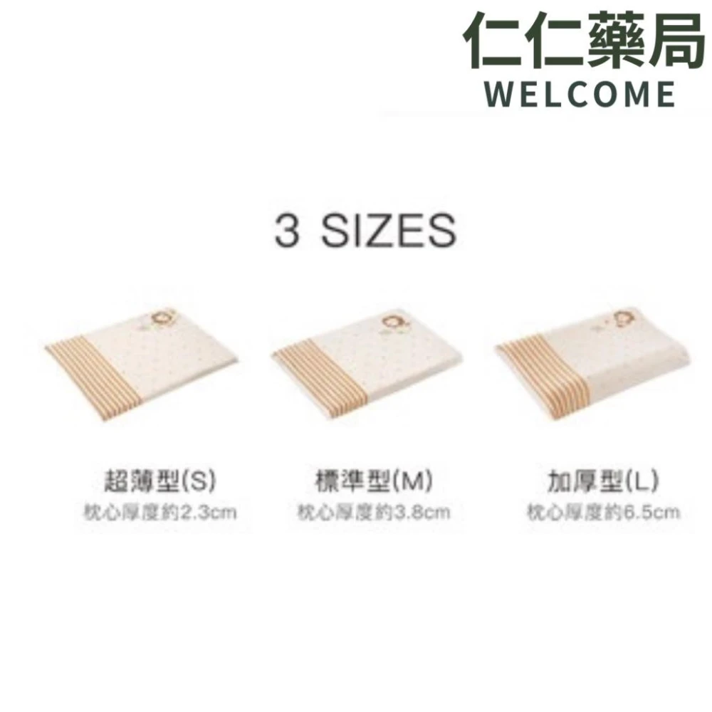 【Simba 小獅王辛巴】小獅王辛巴 有機棉乳膠舒眠枕 枕頭 枕頭套  三種尺寸可選  嬰兒枕頭  兒童枕頭 幼兒園枕頭 午睡枕