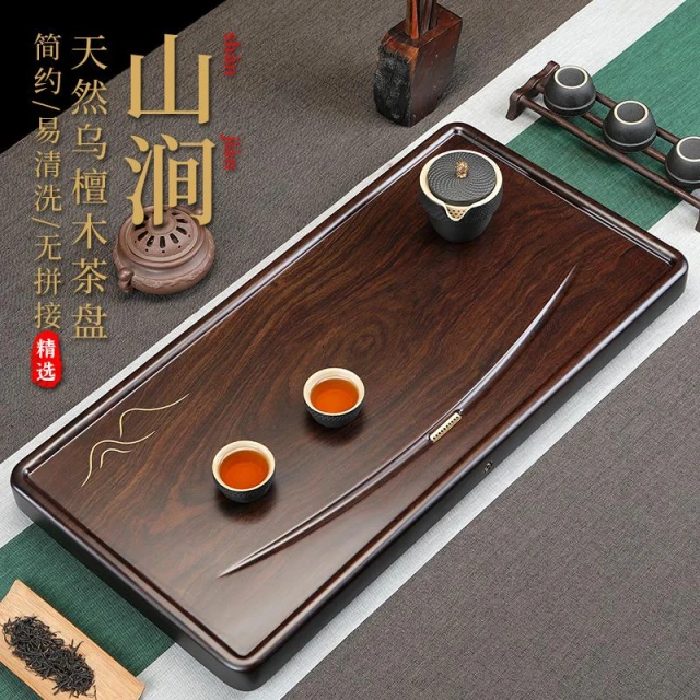 桃甜也居家生活 整塊烏檀實木茶盤家用托盤長方形黑檀木茶台新款茶具茶海茶台