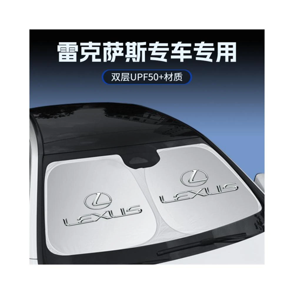凌志遮陽擋 遮陽傘遮陽簾遮陽板罩Lexus NX ES RX UX IS CT LS GS LX RC 防曬隔熱前檔遮陽簾