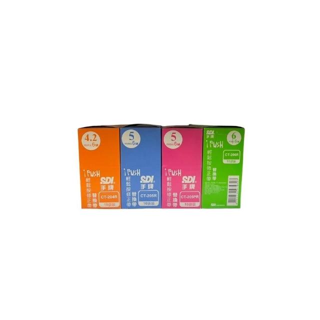 【SDI 手牌】手牌 i-PUSH輕鬆按修正帶替帶(多款)*整盒10個出售