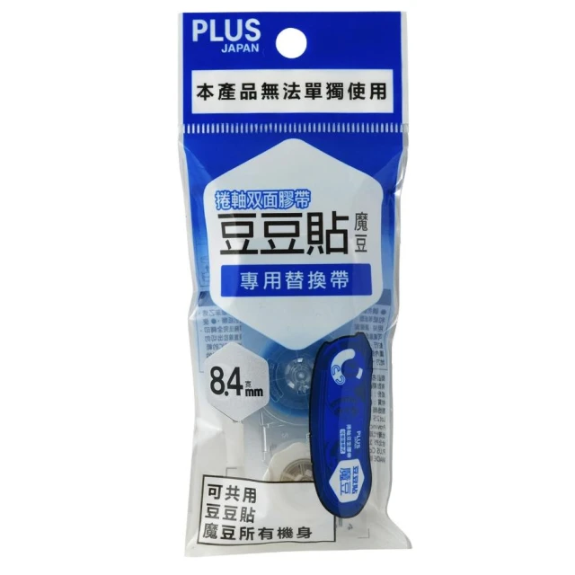 【PLUS 普樂士】PLUS普樂士 豆豆彩貼魔豆替帶(多款)