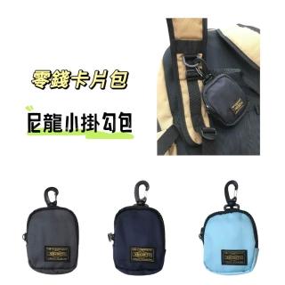 尼龍零錢包 零錢包 拉鍊零錢包 小掛包 零錢卡片包 小零錢包 錢包 男生零錢包 女生零錢包 男生錢包 掛勾包