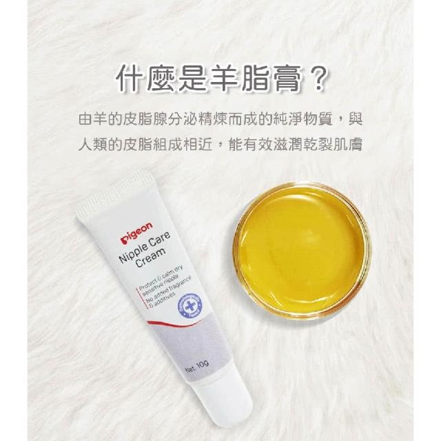 【Pigeon 貝親】Pigeon貝親-純天然羊脂膏 10g