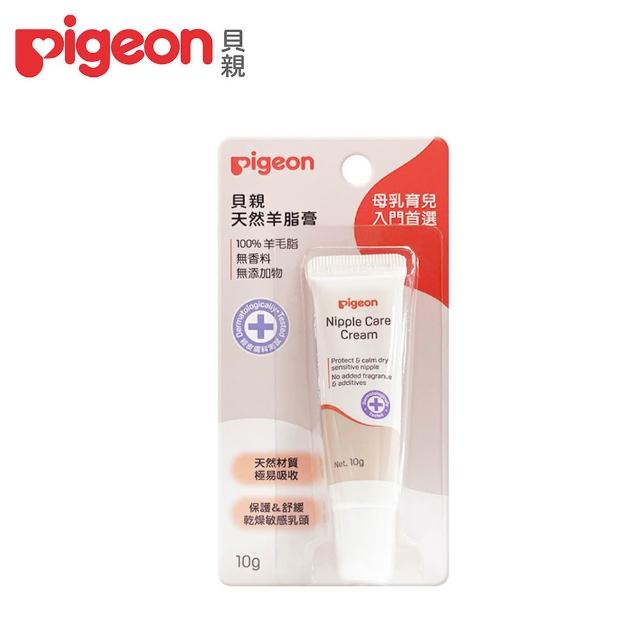 【Pigeon 貝親】Pigeon貝親-純天然羊脂膏 10g