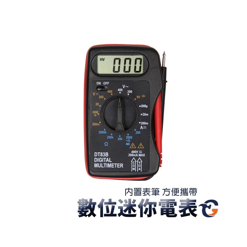 數位迷你電表- momo購物網- 好評推薦- 2026年1月