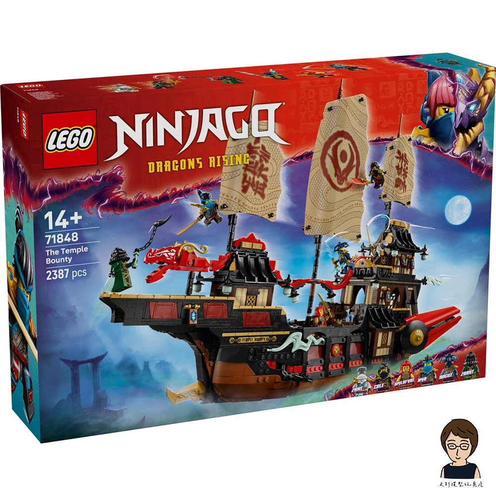 LEGO 樂高】71809 Ninjago旋風忍者系列龍長老艾格特積木模型龍