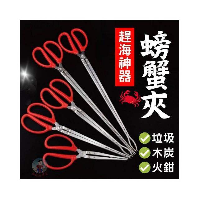 螃蟹夾 垃圾夾 木炭夾 火鉗 烤肉夾 長嘴夾 不鏽鋼木炭夾 鱔魚夾 龍蝦夾 趕海夾 狗便夾 姜公公