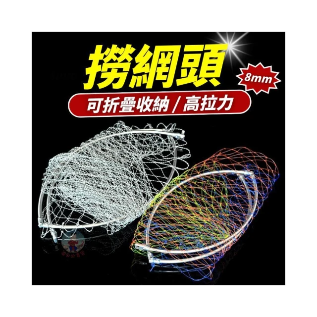 撈網頭 不鏽鋼 撈網 抄網頭 大力馬 撈魚網 玉柄 撈魚 抄網 手撈網 網框 磯撈網 手抄網 釣魚撈網