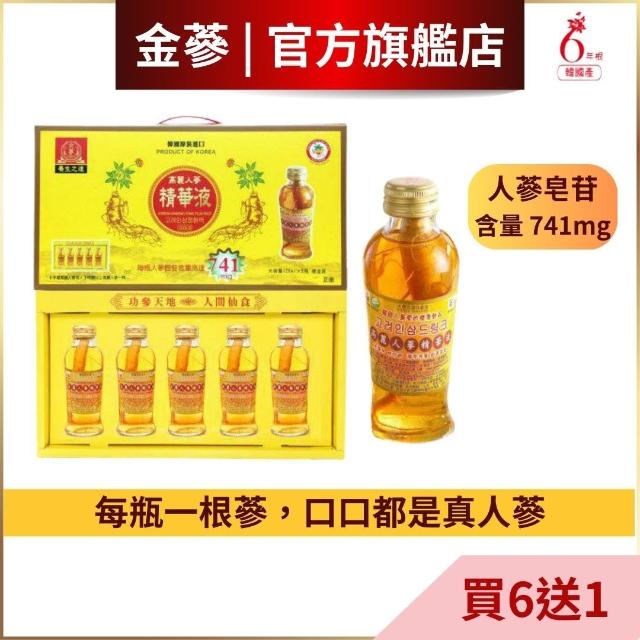 御種人蔘液 （由志園 高麗人参 御種人参液）
