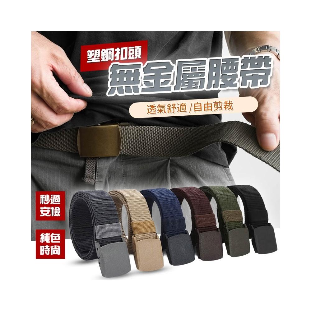無金屬設計腰带 尼龍腰帶 POM腰帶 QJ1450