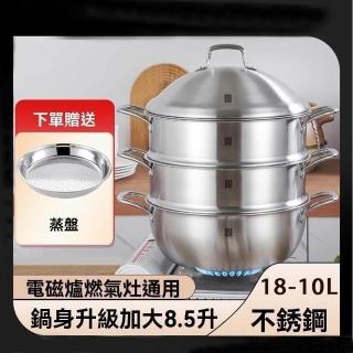 匠物 不鏽鋼蒸鍋 湯鍋 蒸籠鍋 蒸煮鍋 不鏽鋼蒸籠 多層蒸籠 大同鍋蒸鍋 蒸汽立體循環蒸鍋 電磁爐燃氣通用
