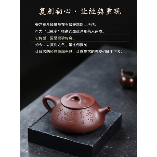 正宗宜興紫砂茶壺顧景舟底槽清石瓢純手工泡茶壺高檔精品茶具套裝