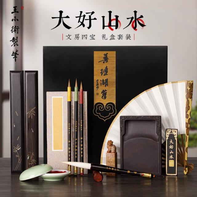 文房四寶套裝筆墨紙硯毛筆字書法毛筆硯臺毛筆架墨條端硯鎮尺國畫專用