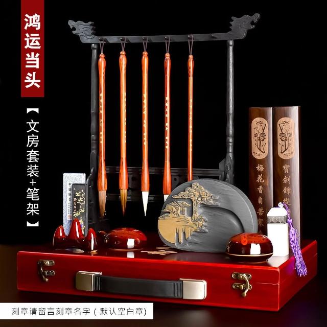 文房四寶套裝筆墨紙硯全套禮盒裝硯臺筆架鎮尺初學者毛筆書法套裝