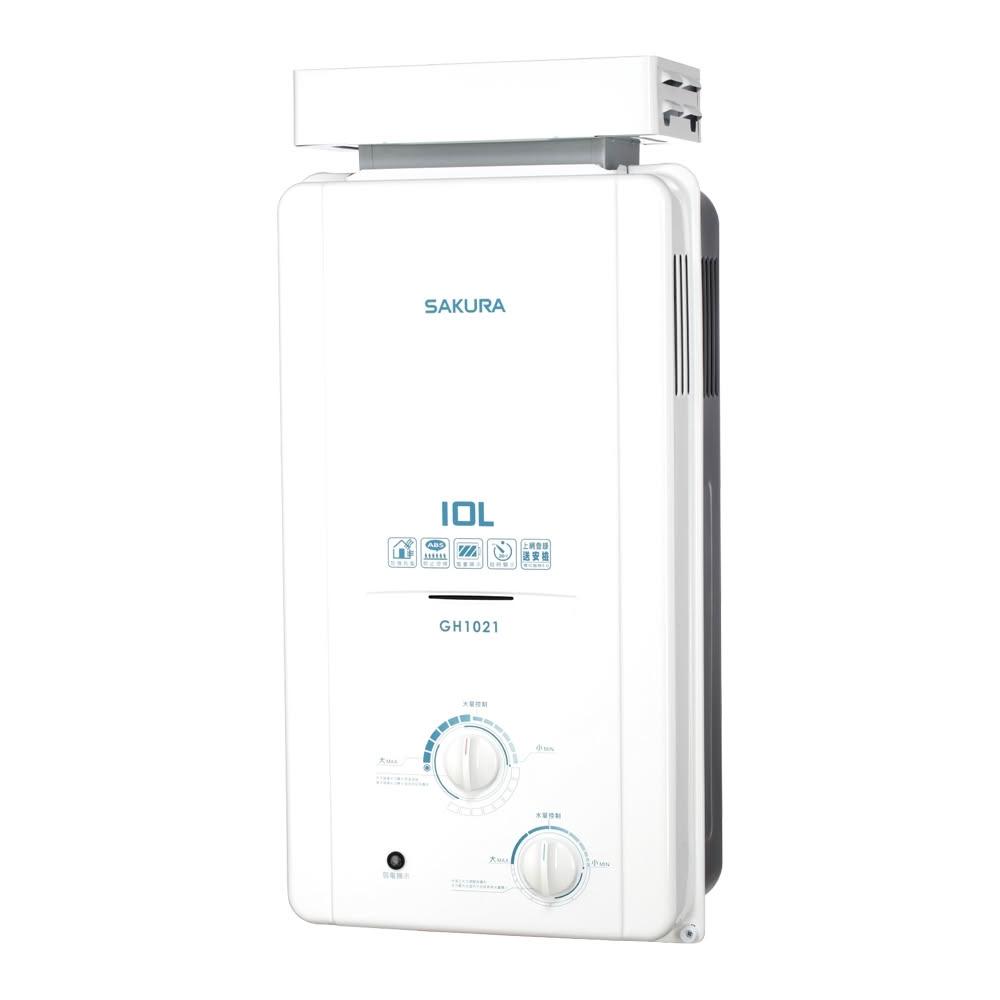 SAKURA櫻花 10L 抗風型屋外傳統熱水器 GH1021(LPG)