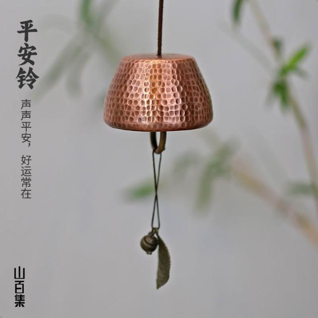 山百集銅鈴銅風鈴掛件紫銅鈴鐺超響平安鈴戶外掛件庭院車載銅鈴鐺