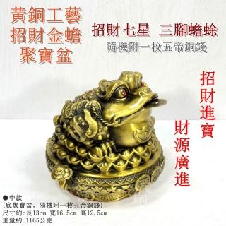 御古齋】黃銅精雕金蟾招財七星三腳蟾蜍財源廣進招財進寶銅工藝