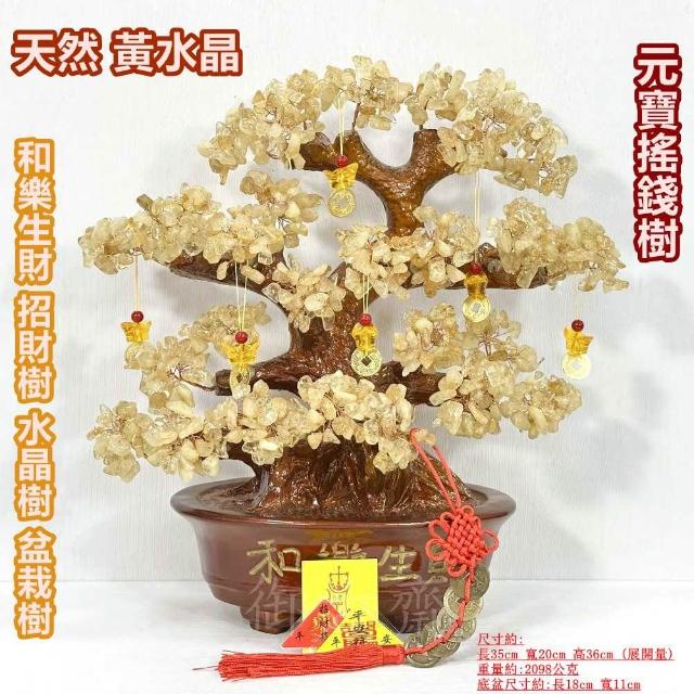 メル82601様専用 盆栽宝石、石付き金盆栽宝石、真鍮盆栽、風水盆栽