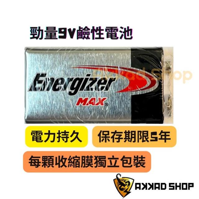 【Energizer 勁量】原廠公司貨 9V鹼性電池 9V電池 住警器電池 體溫計電池