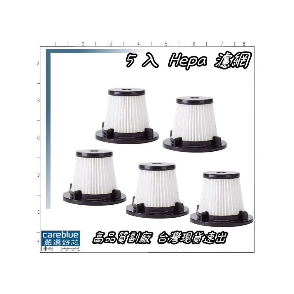 5入可水洗濾芯 FOR 快譯通 abee  VC333 VC333K 吸塵器 聲寶 SAMPO EC-HC10URP