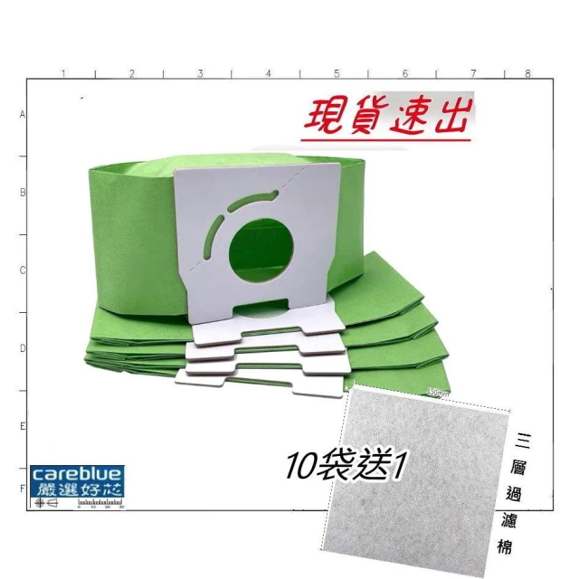 TYPE-C13 國際牌吸塵器集塵袋 濾棉 MC3300 MC-3900 MC-3910 MC-CG351 MC