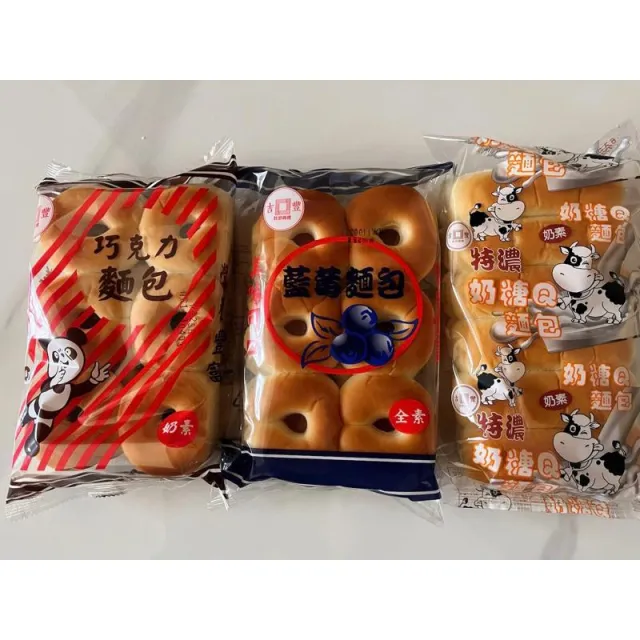 《猩猩食品批發》吉豐麵包 夾心麵包 巧克力/藍莓/奶糖Q麵包