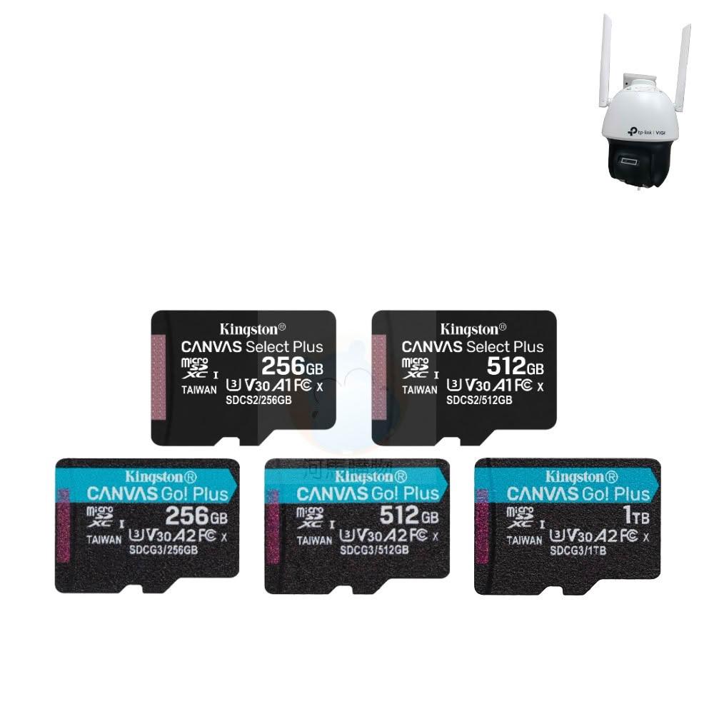 【Kingston 金士頓】 tp-link VIGI攝影機 記憶卡 MicroSD 32G 64G 128G 256G 512G U1 U3