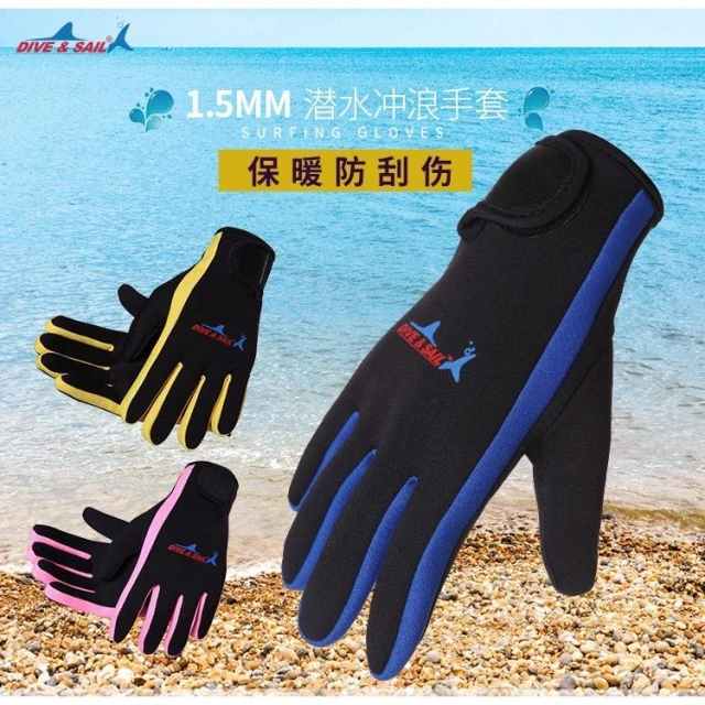 《極光》DIVE & SAIL /Blue Dive 同款成人游泳潛水手套1.5MM
