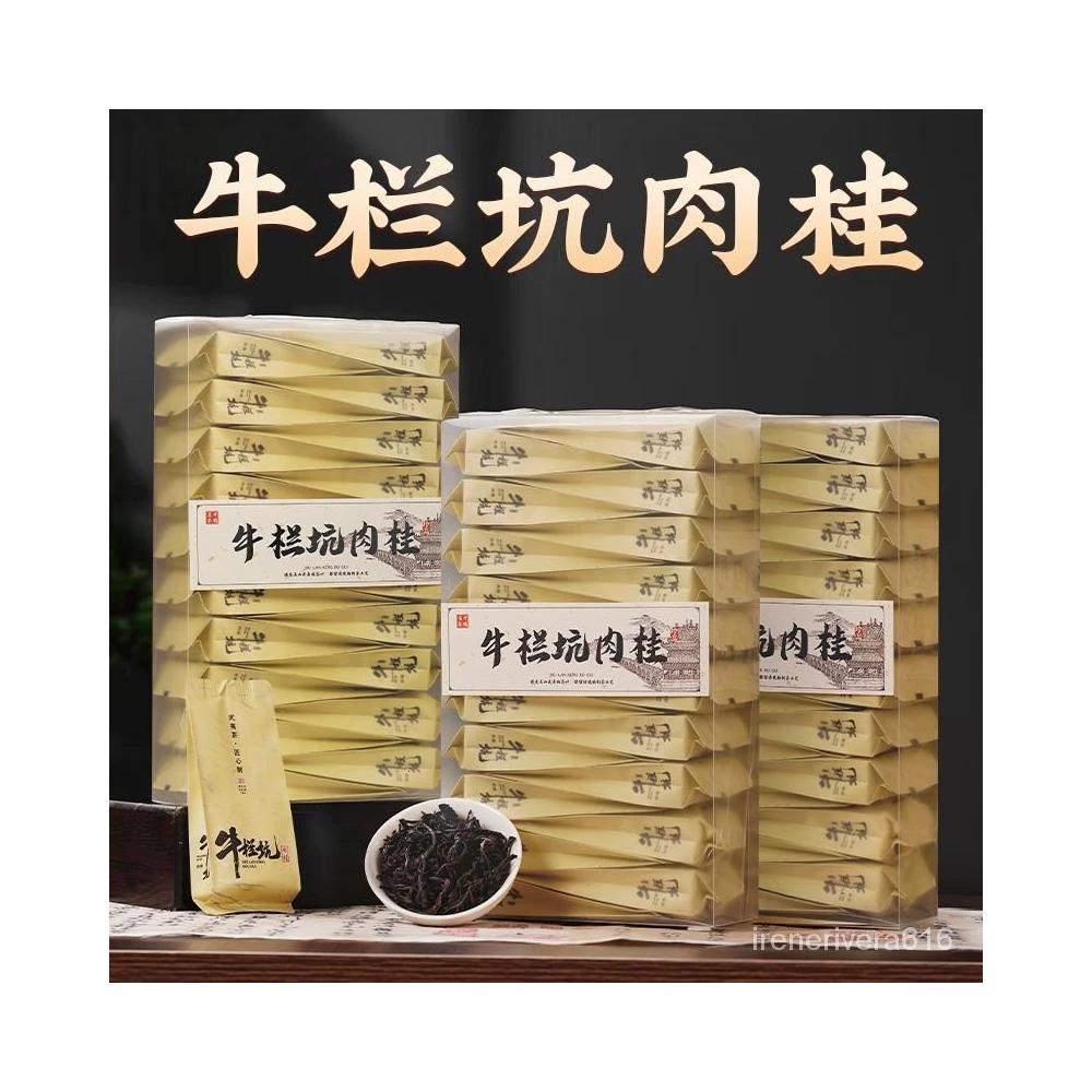 武夷岩茶 牛欄坑肉桂 希少贅沢品 武夷岩茶 牛欄坑肉桂 希少贅沢品 正宗武夷岩茶牛栏