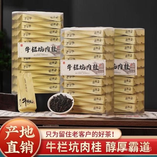 特級烏龍茶　武夷山牛欄坑肉桂岩茶　礼盒8.3g×6袋 岩壮元九五至尊牛栏坑肉桂，乌龙茶中的王者？🌟深度解析-肉桂茶
