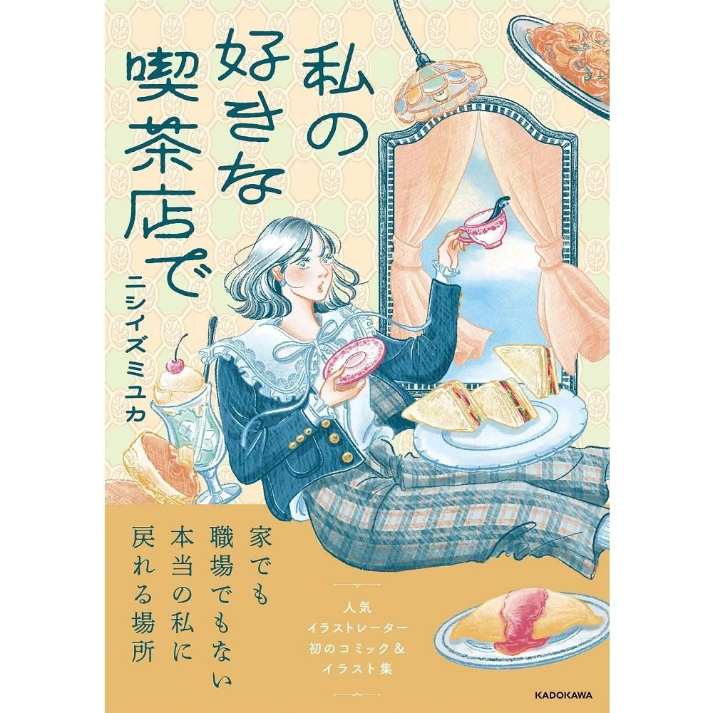 日版舊都NAGI 旧都なぎ作品集「- alexandrite -」 畫集畫冊