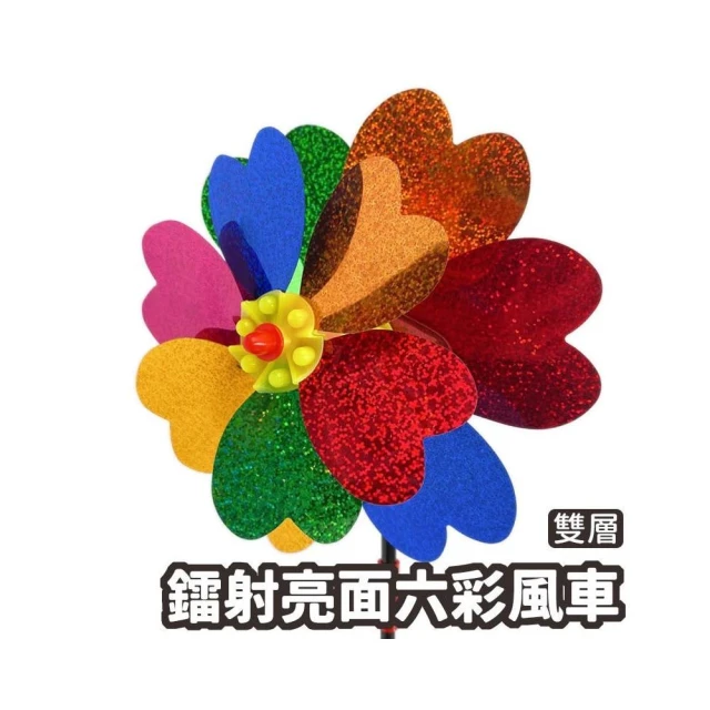 鐳射亮面六彩風車 (雙層) 雙面眩光 驅鳥風車 反光風車 趕鳥旋轉風車 趕鳥風車 風車玩具 花園風車 AA6724