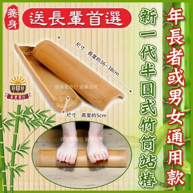 晨豐商行】聚焦2.0-氣功老師推薦~新一代半圓式竹筒站樁〔竹筒-站樁/38