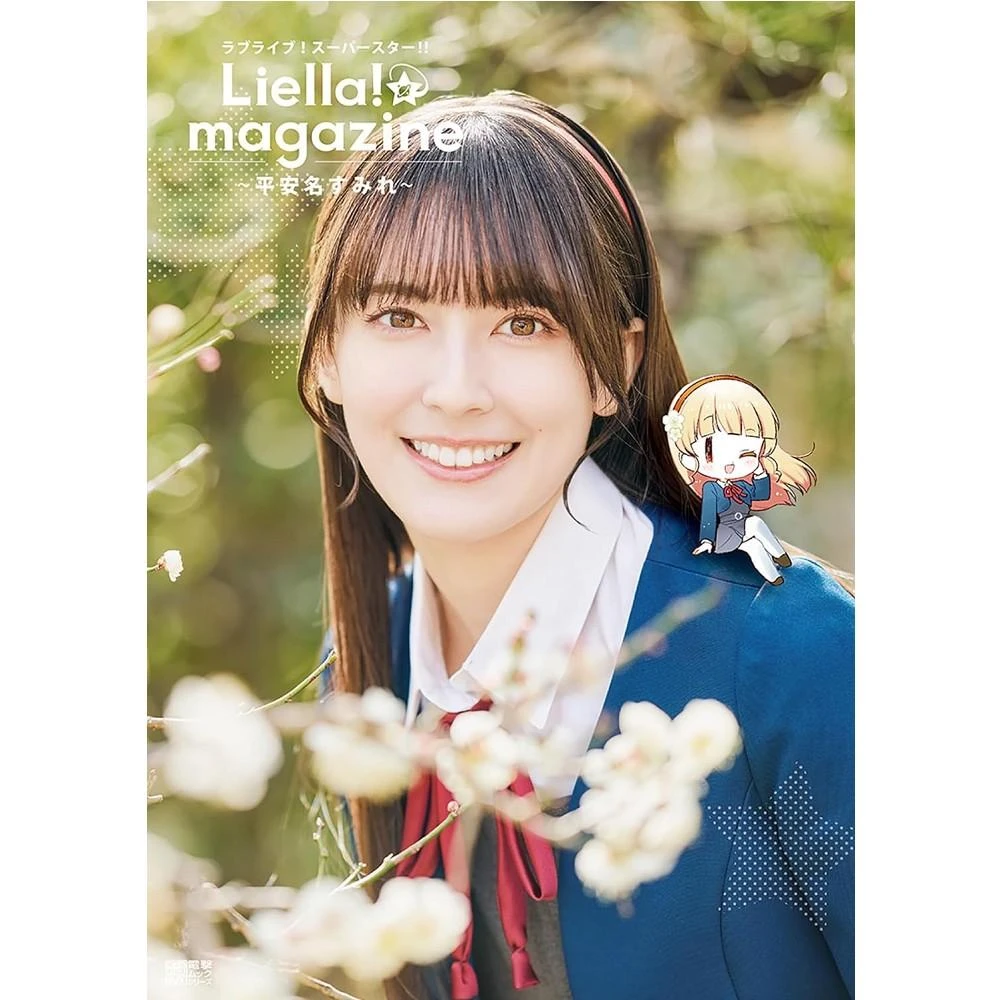日版Liella magazine 唐可可寫真書LoveLive Superstar