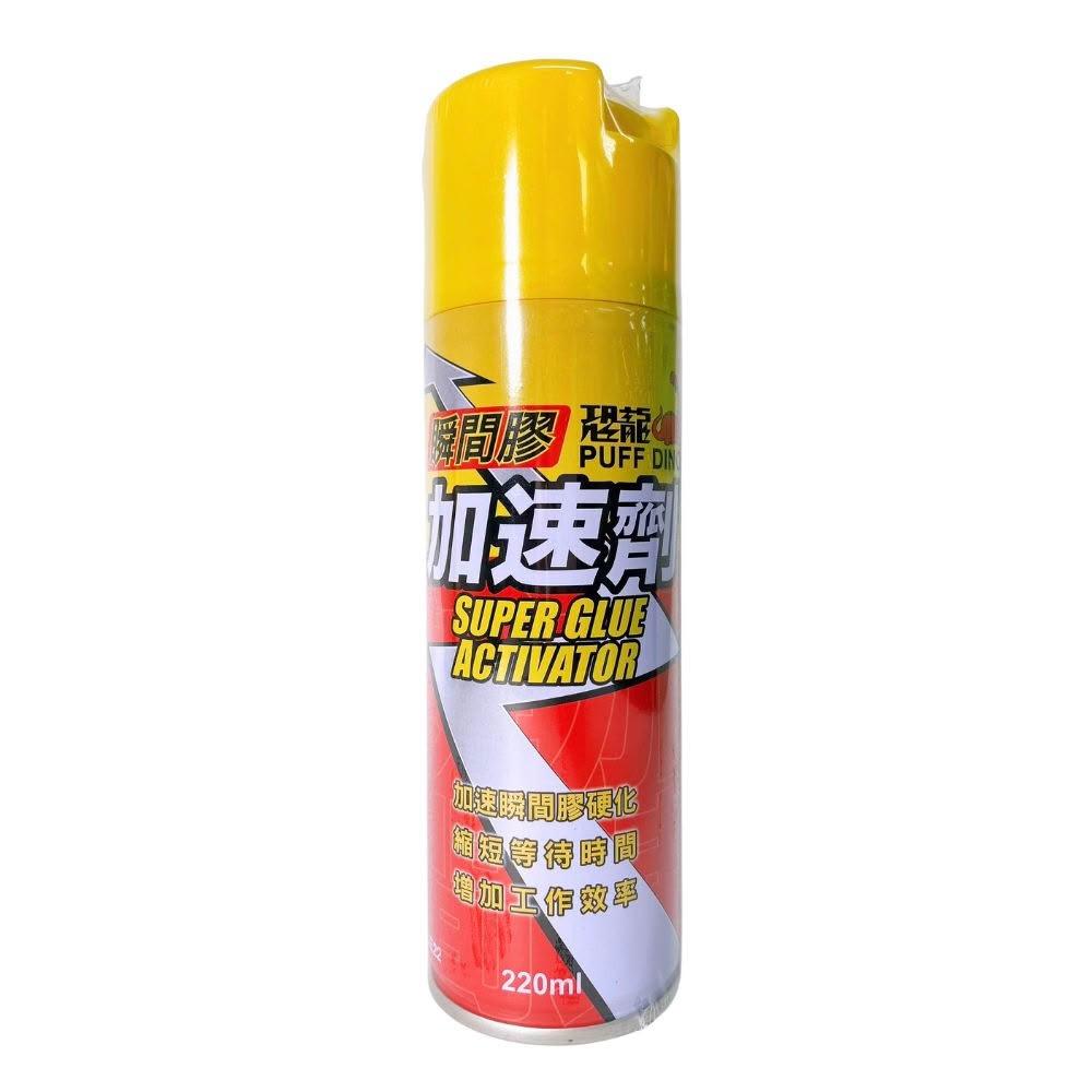 恐龍 瞬間膠加速劑 催化劑 瞬間膠 三秒膠 加速劑 催化劑 強力膠 快乾膠 免釘膠 220ml