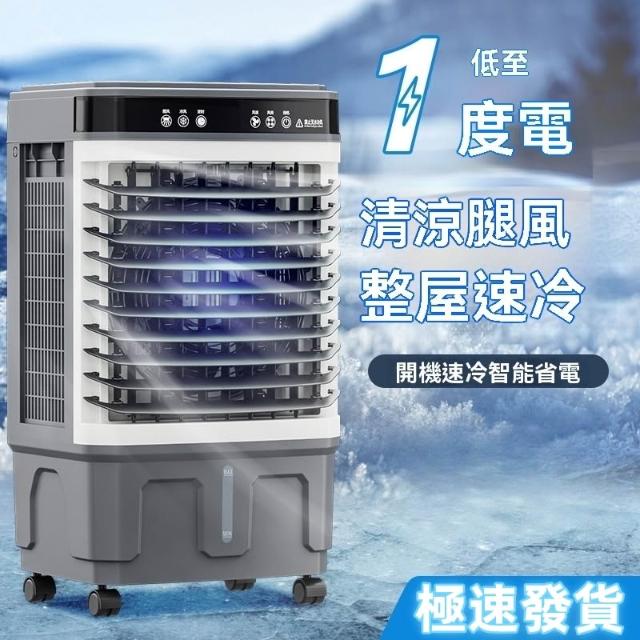 冷風機 冷風扇 強力送風 冷風機(水冷扇/冷風機/風扇) - momo購物網- 好評推薦-2025年8月