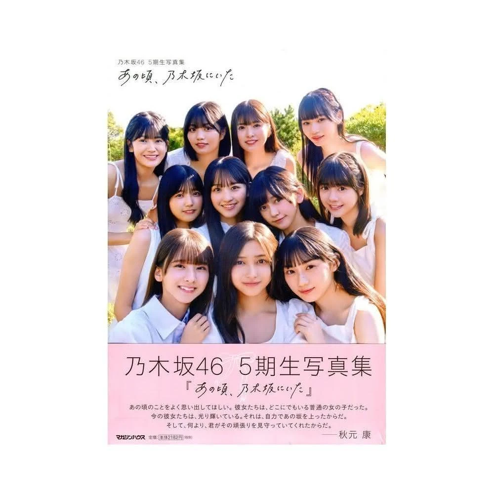 乃木坂46 直筆サイン入りクリアファイル 秋元真夏、早川聖来 乃木坂46 早川聖来早川聖來卒業紀念寫真集《また、いつか》附