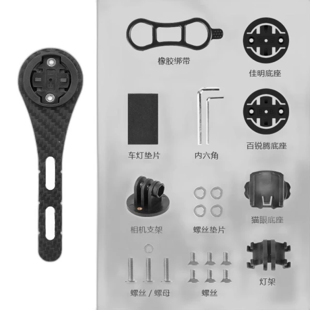新品自行車碳纖維碼表架 山地車多功能延伸架 騎行碼表支架  碳纖維碼表架