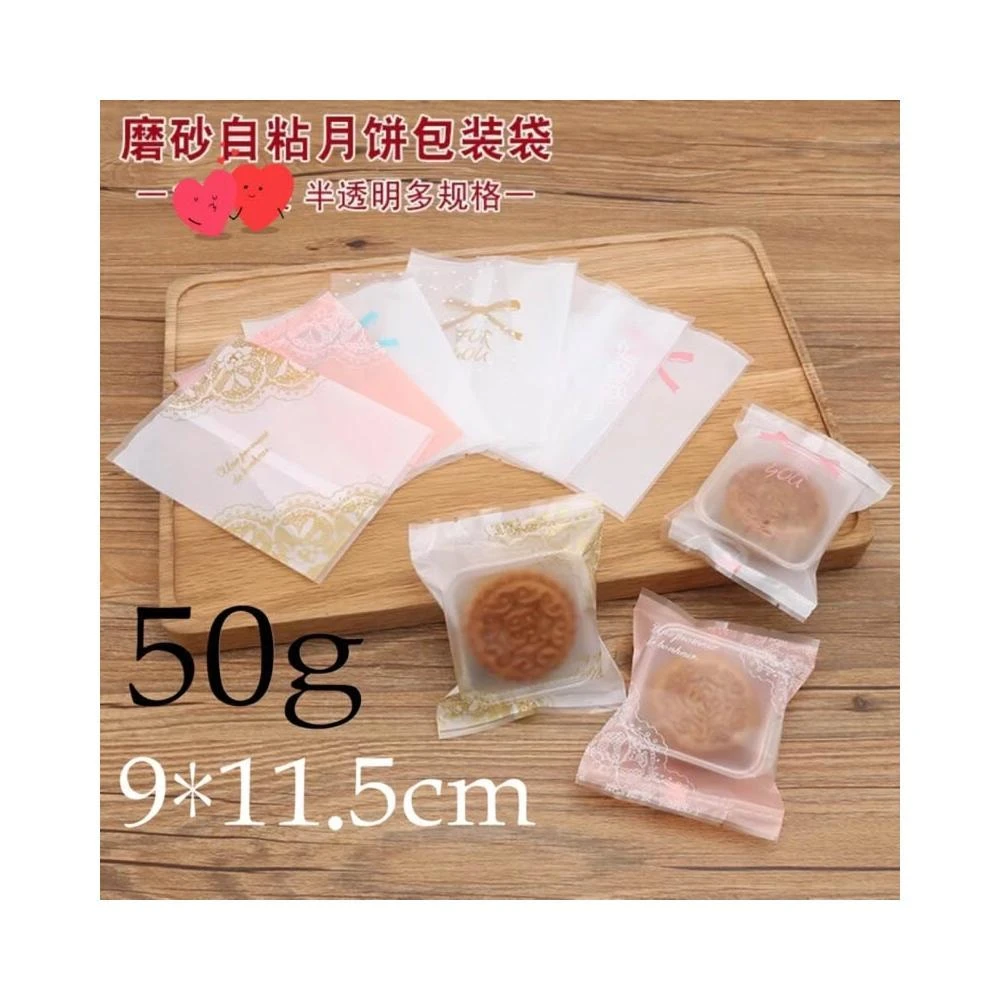 禎巧妙 台灣現貨  包裝袋 50g月餅包裝袋  9*11.5cm 蕾絲磨砂餅乾包裝袋 雪媚娘蛋黃酥機封袋 包裝袋