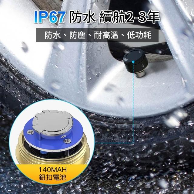 汽車藍芽胎壓偵測器 汽車TPMS 四輪車胎壓器