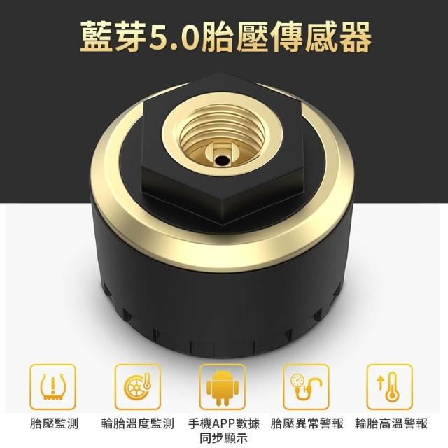汽車藍芽胎壓偵測器 汽車TPMS 四輪車胎壓器